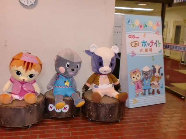 ポコポッテイト小劇場 まちの看護師さん 健康情報館